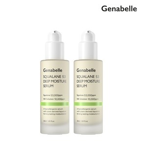 [피부과 왁싱샵 입점] 제나벨 Genabelle 스쿠알란 고보습 히알루론산 세럼 촉촉함이 오래가는 저자극 진정 보습 홍조 속건조세럼, 2개, 30ml