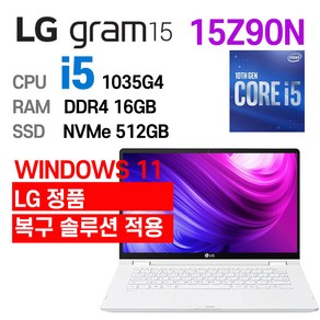 LG 중고노트북 LG gam 15인치 15Z90N i5-1035G4 인텔 10세대 엘지그램, 화이트, 코어i5 1035G7, 512GB, 16GB, WIN11 Po