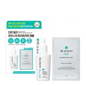 리쥬란 독자소재_강력진정PDRx 리쥬란 더마 힐러 모이스처 트리트먼트 앰플 30ml, 더마 힐러 앰플 기획, 1개