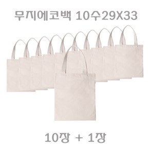 유통킹콩 무지에코백 1SET(10장+1장여유분) 3가지사이즈 데일리에코백 체험학습재료 학원가방