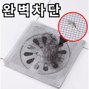 마이넬 사각 배수구 방충망스티커 하수구 거름망