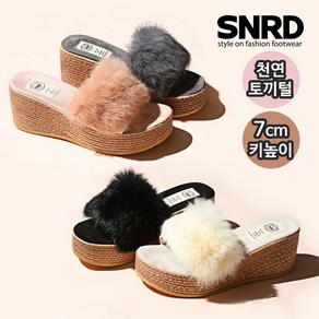 snrd 토끼털 슬리퍼 겨울슬리퍼 키높이슬리퍼 웨지7cm 살랑퍼웨지슬리퍼