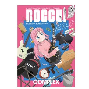 봇치 더 락! 공식 가이드북 COMPLEX 봇치더록, 1개