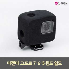 고프로 7 / 6 / 5 윈드 쉴드, 단품, 1개