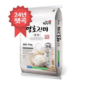 24년 햇곡 영호진미 현미 10kg 진주농협, 1개