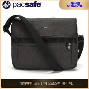 PACSAFE 팩세이프 Metrosafe X 8L 도난방지크로스백 해외여행 가방