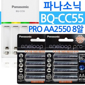 파나소닉 BQ-CC55+에네루프 PRO AA2550 8알 급속충전기 배터리 AAA충전지, 1개