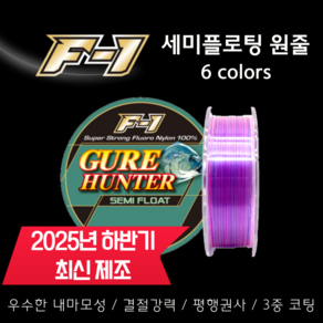 에프원 F1 세미플로팅 원줄 낚시줄 04 핑크블루 구레헌터 / 감성돔 참돔 벵에돔 바다원줄, 4호(200m), 1개