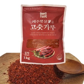 제주 햇살애 고춧가루 건고추 해썹인증 김치용, 1개, 1kg