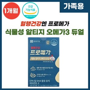 종근당건강 프로메가 식물성 알티지 오메가3 듀얼 450mg, 60회분, 1박스