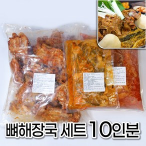 모두의국밥 뼈해장국감자탕 뼈우거지육수세트 10kg 얼큰 대용량 창업 집, 1개