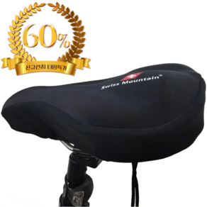 Forlibre Bicycle Saddle Cushion Painless Gel Cushion Saddle Cover, 1 Piece, Arrow Type