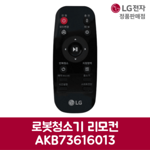 LG전자 엘지 정품 로봇청소기 리모컨 VR6570LVM 제품 순정품, 기본선택, 1개