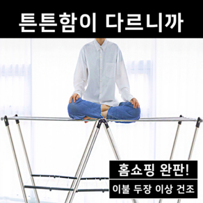 준리아 빨래건조대 튼튼한 대형 건조대 스텐 접이식, X, 1개