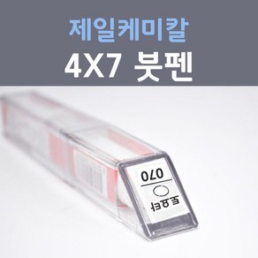 제일케미칼 4X7 그라파이트 붓펜 토요타 자동차 차량용 카 페인트