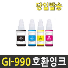 캐논 GI-990 잉크 G1900 G2900 G3900 G4900 사은품증정 무한리필잉크, GI-990[노랑], 1, 1개