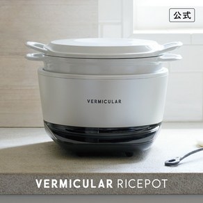 버미큘라 Vemicula 5인 미니 라이스팟 밥솥 시솔트 화이트, RP23A-WH