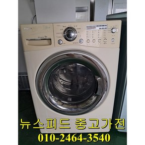 LG 삼성 대우 중고드럼세탁기 10KG B5