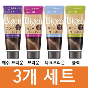 호유 컬러린스 180g 3개세트 염색린스 호유 시에로 컬러 트리트먼트 비겐 컬러린스, 블랙, 3개