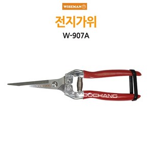 와이즈맨 전지가위 W-907A, 1개