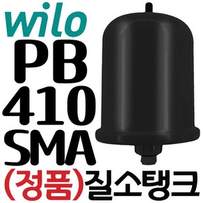 펌프샵 윌로펌프 정품부속 PB-410SMA 질소탱크 압력탱크 질소압력탱크 자동탱크 가정용펌프교체, (정품)PB-410SMA 질소탱크, 1개