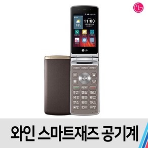 LG 와인 스마트재즈 LG-F610 B급 A급 S급 통신사공용, 색상무관