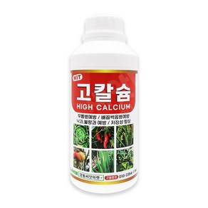 씨앗마켓 식물칼슘제 고칼슘 500ml 고추 배추 칼슘 결핍예방 영양제, 1개