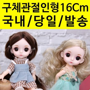 제이플로렛 구체관절인형 구관인형 사리엘 미니 16cm, 16cm-07릴리, 1개