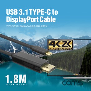 Coms USB 3.1 Type C(M) to DP(M) 1.8M TB119