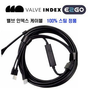 밸브인덱스 케이블 Valve Index Tethe Cable 100% 스팀 정품 포함, 1개