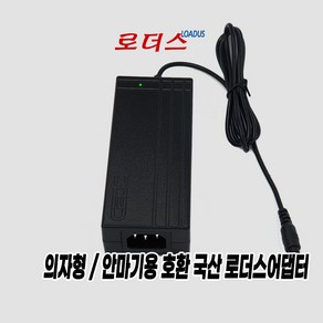 코지c마 큐빅 CMB-550 의자형 마사지기 모션 CMB-540 의자형 마사지기 전용 12V 4A 국산어댑터, 어댑터 + 3구 각파워코드 1.0M, 1개