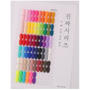 [2+1]MOSTIVE 모스티브 진짜시리즈 컬러젤 50종 단품, 진짜연두, 3개