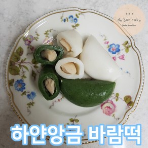 하얀앙금 흰바람떡 쑥바람떡 (650g 2팩) 모듬바람떡