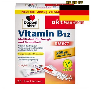 독일직구 도펠헤르츠 비타민 B12 20포 Doppelhez Vitamin B12 사은품 추가증정, 1개