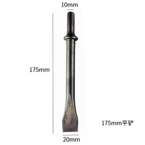 에어 해머 치즐 풀리 콘크리트 렌치 블레이드 헤드 액세서리, 175 평삽, 1개