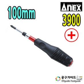 ANEX(아넥스) 공구가이드 ANEX NO.3900 아넥스 전공 십자 드라이버 P2 x 100mm 1개