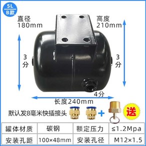 컴프레셔 공기압축기 탱크 미니 5L 10L 가스탱크 펌프, 5L B형(드레인 밸브 + 퀵 플러그), 1개
