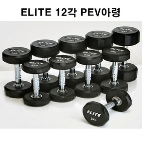 12각 엘리트 아령 덤벨 pev재질 냄새없음 신상품, 1개, 3kg