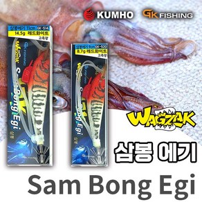 금호조침 GK511~GK522 와그작 삼봉 에기 9cm 11cm 한치 무늬오징어 생미끼 이카메탈 에비슷테 낚시, 핑크오렌지, 1개