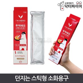 K급 주방화재 가정용 스틱형 던지는 소화용구, 1개, 130ml