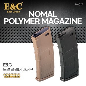 E&C M4 Nomal Polyme Magazine / 120ds, 검정