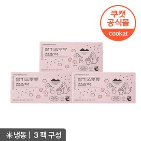 쿠캣메이드 딸기쏙우유 찹쌀떡 540g X 3팩, 3개