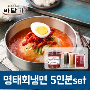 명태회냉면 5인분set, 500g, 1개, 명태회무침500g+물냉면5개