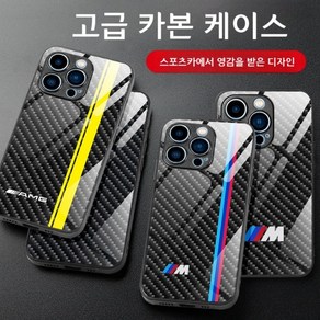 벤츠 BMW 카본 핸드폰 유리 케이스 애플 아이폰14 프로맥스