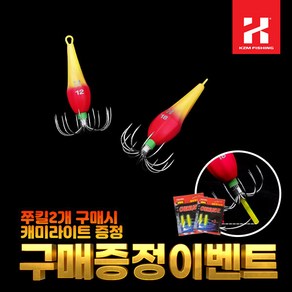 KN피싱 카즈미 쭈킬 맥스 물방울 몰링핀 쭈꾸미 킬러 야광 봉돌 갑오징어 바늘 문어 쭈꾸미볼, 맥스투톤, 12호, 1개