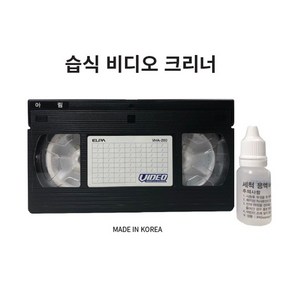 모음- vhs 비디오클리너 카세트테이프크리너 크리너액 cd 크리너 (습식 크리닝 16mm vt 비디오 테이프 오디오 카세트 강의 동요 시디 디브이디 dvd 컴퓨터 시디플레이), 1개, 비디오크리너-액포함