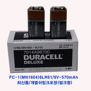 듀라셀 건전지 알카라인 9V 12개입 (MN1604)6LR6 FC1 벌크형 수축포장 총판