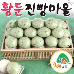 [황둔찐빵마을]황둔 쑥 쌀찐빵 (20개), 1세트, 1.4kg