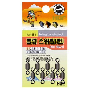 해동 HA-853 롤링스위벨 맨도래 롤링도래