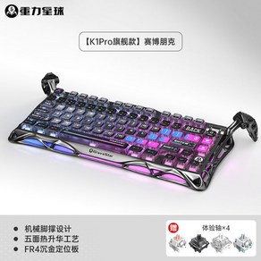 Gavasta K1po 무선 기계식 키보드 블루 및 화이트 도자기 맞춤형 알루미늄 합금 게이밍 키보드, [02] K1po Cybepunk, 1개